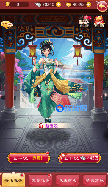 《甄嬛传》手游 选秀系统介绍