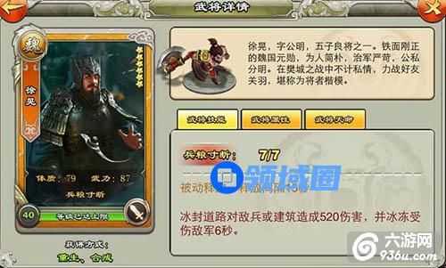 《君临天下》手游 实用平民武将介绍
