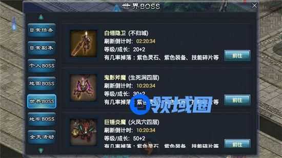 《全民烧猪》手游 世界BOSS介绍