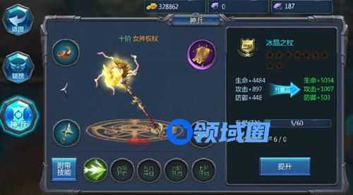 《奇迹战神》手游 神兵升级攻略