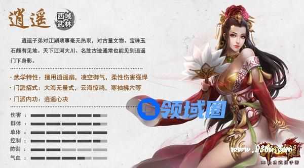 《卧虎藏龙》手游 逍遥门派介绍