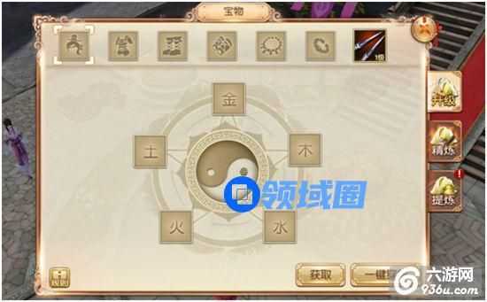 《九阴》手游 宝物系统开启条件
