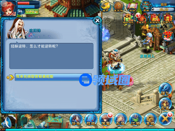 《神雕侠侣》手游 新玩法奇经八脉玩法介绍