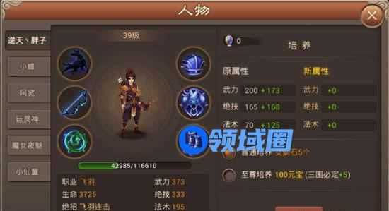 《神仙道2016》手游 前期如何更有效的利用资源