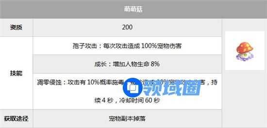 《风暴幻想》手游 萌宠养成攻略
