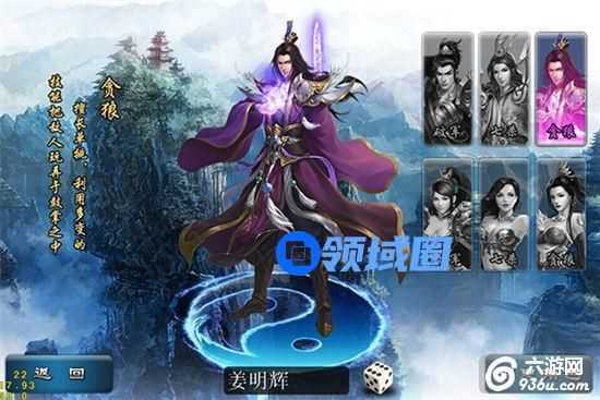 《全民烧猪》手游 职业选择攻略