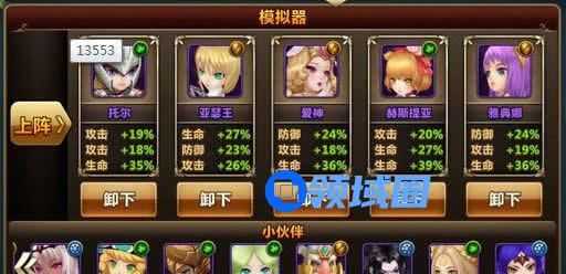 《魔力时代》赫拉提斯与托尔破击法术的完美结合
