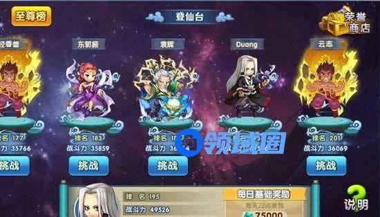 《仙逆》手游 登仙台快速取胜技巧介绍