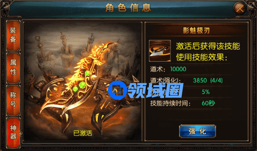 《屠龙战神》手游 逆转战争的必备法宝