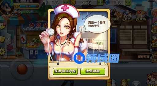 《热血高校》手游 变强攻略·大保健篇