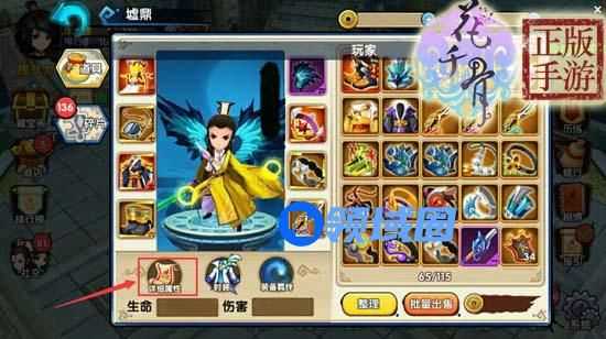 《花千骨》手游 角色属性大起底