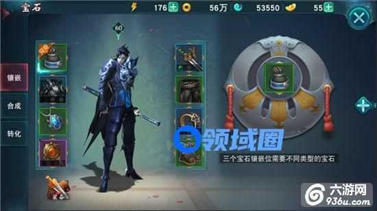 《陆小凤传奇》手游 宝石系统