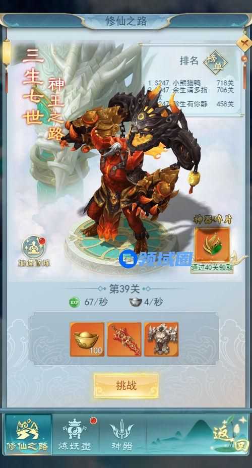 《刀剑萌侠》手游 萌新指南：等级进阶