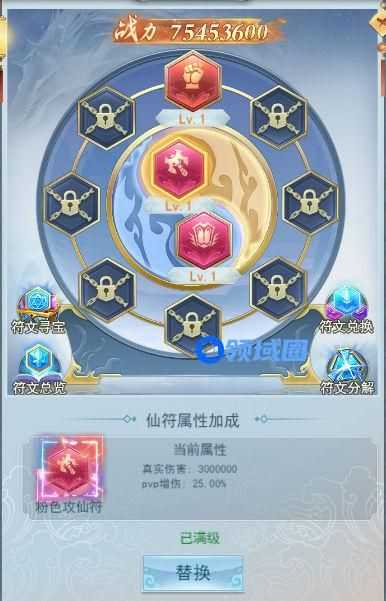《刀剑萌侠》手游 仙符玩法介绍