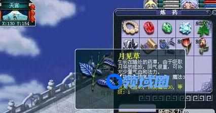 《梦幻西游》手游 炼药配方与出药率 炼药玩法详解