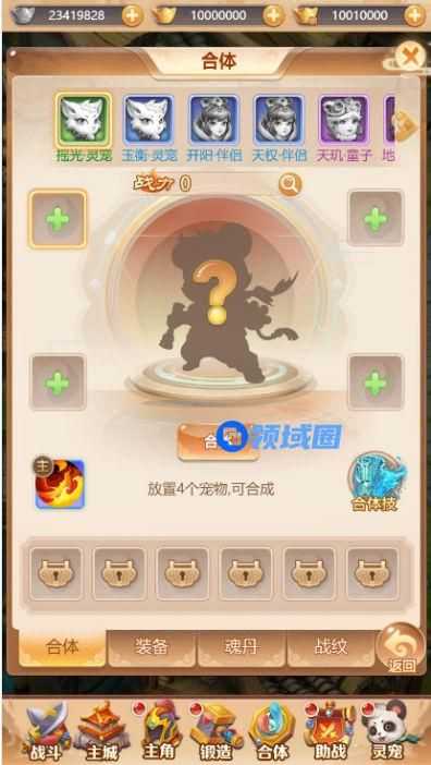 《武道将魂》手游 系统介绍—合体