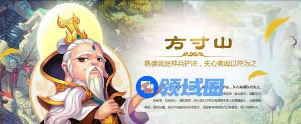 《梦幻西游》手游 方寸山加点攻略
