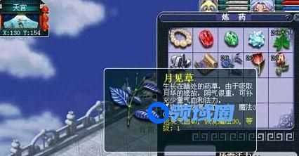 《梦幻西游》手游 炼药配方与出药率-炼药玩法详解