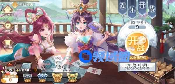 《欢乐三国杀》手游 斗地主玩法介绍