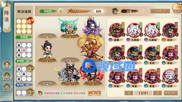 《神州风闻录》手游 灵族阵容搭配推荐
