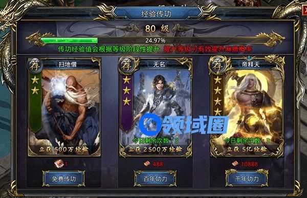 《王者之路》手游 保姆级迅速升级攻略