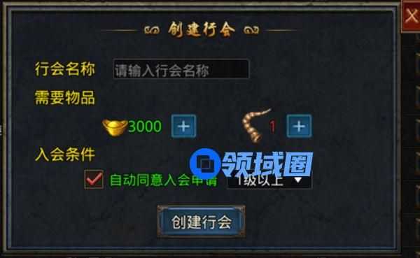 《自由之刃》手游 集结开始 马上加入行会
