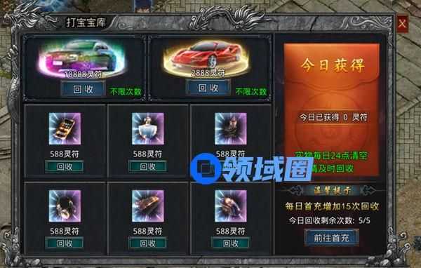 《自由之刃》手游 打宝宝库