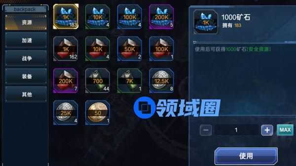 《超星崛起》手游 新手道具用途