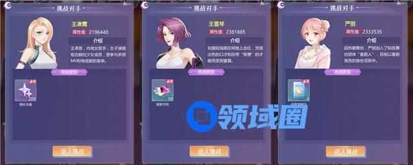 《如梦下弦月》手游 超级挑战介绍