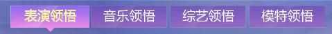 《如梦下弦月》手游 领悟系统介绍