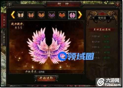 《屠龙霸业》手游 灵翼系统怎么玩介绍