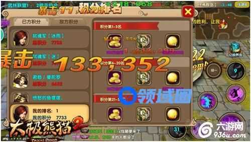 《太极熊猫2》手游 阵营战技巧详解