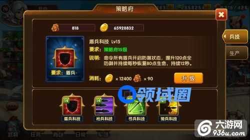 《乱轰三国志》手游 策略府怎么玩介绍