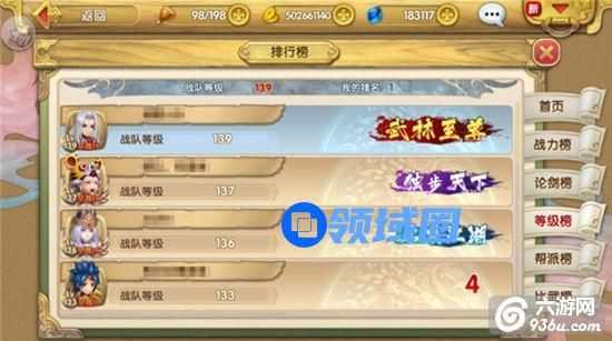 《射雕英雄传3D》手游 看大神如何快速提升等级