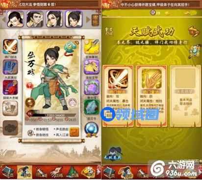 《大掌门》手游 新弟子张万成天赋流派养成攻略解析