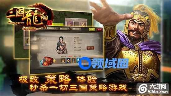 《三国龙翔传》手游 魏国三大强势组合阵容推荐