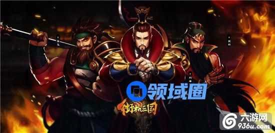 《街机三国》手游 九大资源用处详解