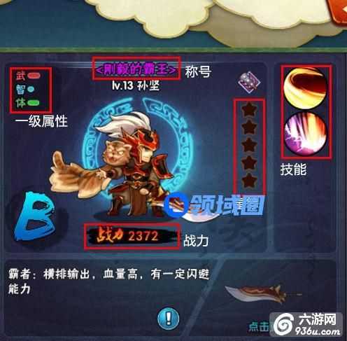 《青龙战纪》手游 打架靠小伙伴！武将属性技能详解