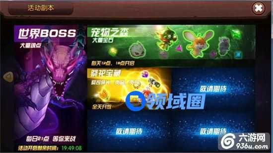《梦幻石器OL》手游 祭祀宝藏活动怎么玩攻略