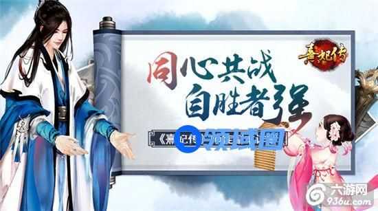 《熹妃传》手游 师徒副本详解