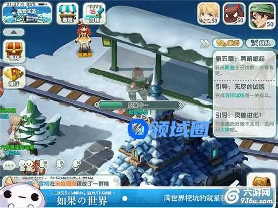 《如果的世界》手游 二次元日常玩法大盘点