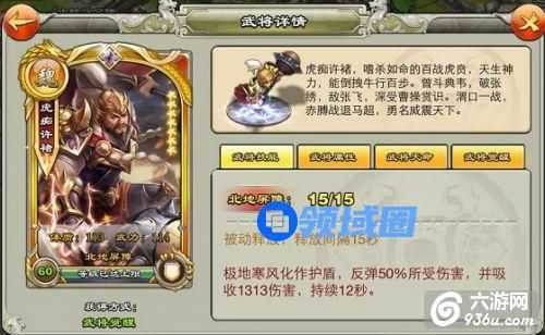 《君临天下》手游 蛋猪许褚的逆天反伤解析