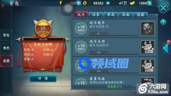 《陆小凤传奇》手游 成就点获取介绍分享