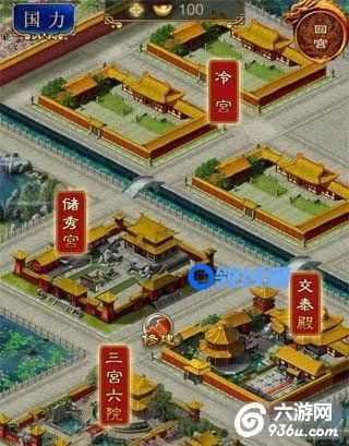 《我在大清当皇帝》手游 后宫宫殿升级攻略解析