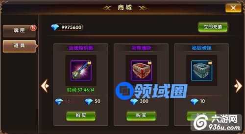 《暗黑奇迹》手游 商城系统详解