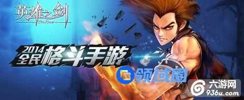《英雄之剑》手游 哪个职业好 三大职业解析