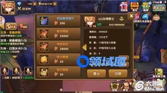 《永恒之歌》手游 翅膀系统怎么玩介绍（一）