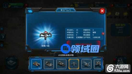 《红警世界》手游 武器狼蛛自爆怎么样 属性解析