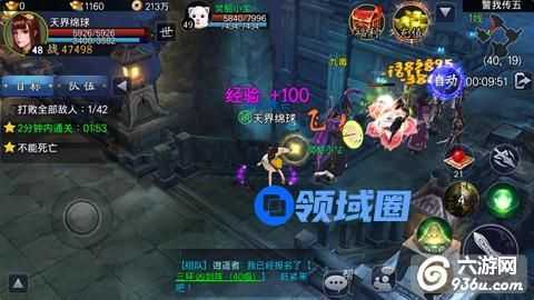 《蜀山战纪》手游 宝石镶嵌小技巧分析