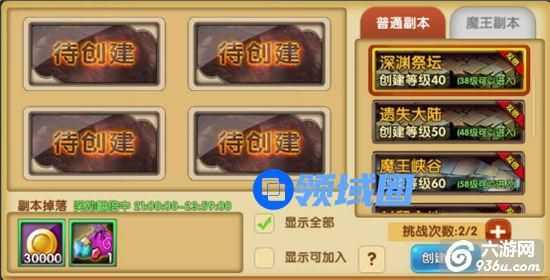 《少年勇者团》手游 多人副本玩法介绍